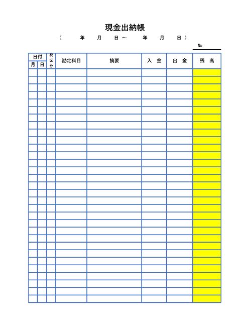 掛表|売掛帳｜Excelテンプレートの2書式を無料でダウンロ